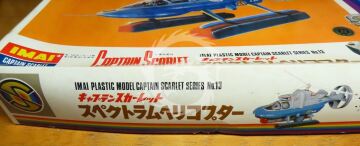 Captain Scarlet Spectrum Helicopter American Import - IMAI B-2015-3000