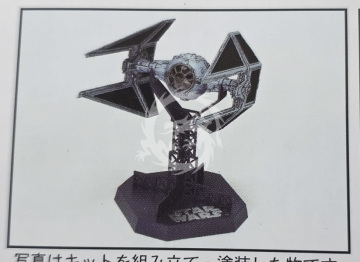 TIE Interceptor - FineMolds SW-5 - 1/72 Star Wars