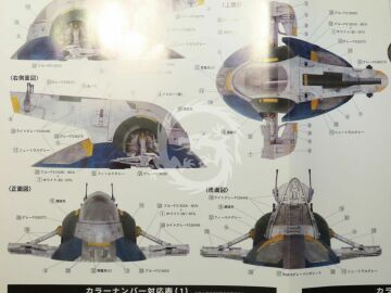 Slave I Jango Fett's customized version FineMolds SW-4 skala 1/72