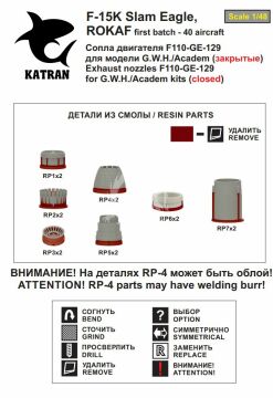 F-15K Slam Eagle (first batch) Exhaust Nozzles engine F-110-GE-129 (closed) for G.W.H. Katran K4839 1/48