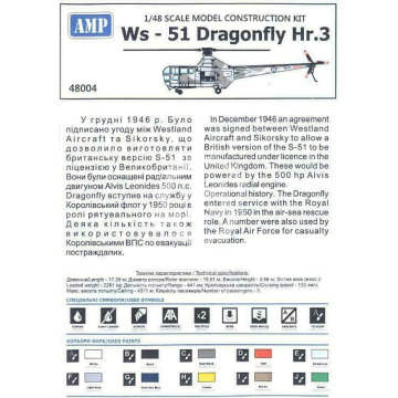 WS-51 Dragonfly Hr.3 AMP 48004 skala 1/48