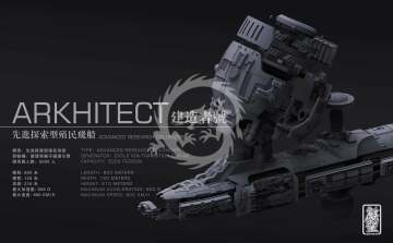 Model plastikowy Iwata by Anest ARKHITECT Advanced Research Colonizer Quisheng Model Dream Gear skala 1/3000