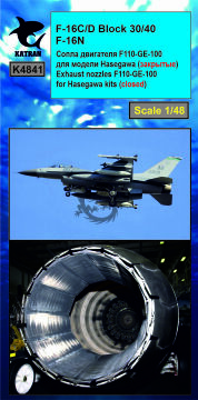 F-16C Block 30/40 F-16N Viper/Fighting Falcon Exhaust Nozzles engine F-110-GE-100 (closed) for Hasegawa Katran K4841 1/48