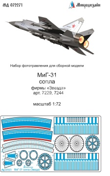 Blaszka fototrawiona MiG-31 Engine Nozzles Microdesign MD 072271 skala 1/72