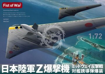 Japan army type Z long-range strategic bomber Modelcollect UA72221 skala 1/72