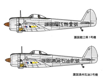 Nakaima Ki-43-II (Type 1 Hayabusa/Oscar) Manchoukuo Air Force Fine Molds FB-9 skala 1/48