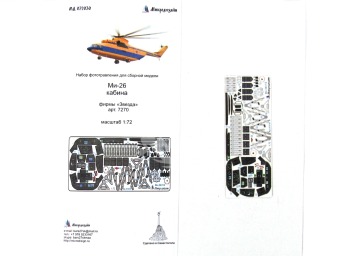 Blaszka fototrawiona Mi-26T/T2 Cockpit detail set (colour) Microdesign MD 072030 skala 1/72