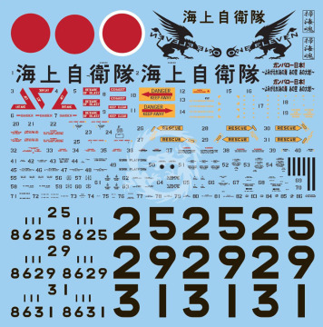 Zestaw kalkomanii MH-53E Sea Dragon 'JMSDF' Decal set, Wolfpack WD48010 skala 1/48