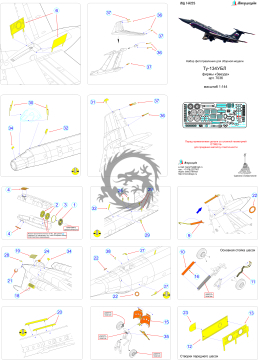 Blaszka fototrawiona do Tupolew Tu-134UBL Microdesign MD 144225 skala 1/144