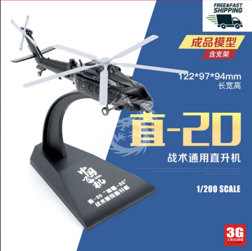 PREORDER - Z-20 Tactical Utility Helicopter (Finished Model) MENG-Model MH-003-2 skala 1/200