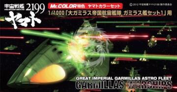 CS-883 Gamillas Color Set 1 - Mr.hobby CS883