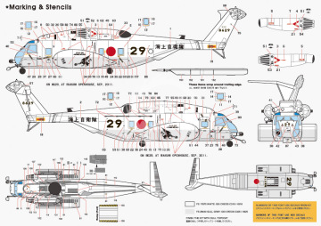 Zestaw kalkomanii MH-53E Sea Dragon 'JMSDF' Decal set, Wolfpack WD48010 skala 1/48