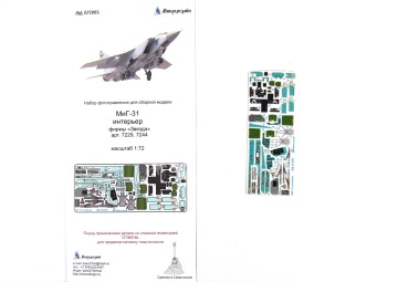 Blaszka fototrawiona Mig-31 Cockpit detail set coloured Microdesign MD 072005 skala 1/72