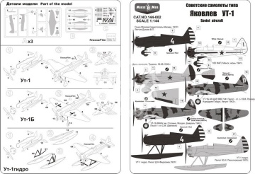 Yakovlev UT-1 3 in 1 box MikroMir 144-002 skala 1/144