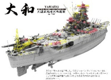 PRZEDSPRZEDAŻ - Imperial Japanese Navy Battleship Yamato April 7 1945 Border Model BS-004 skala 1/350