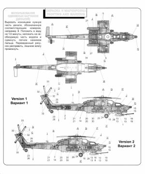 Model plastikowy Russian Attack Helicopter Mi-28A Havoc Zvezda 7246 skala 1/72