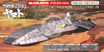 CS-889 Domelaze The 3rd Color Set (18ml×3) - Mr.Hobby CS889 