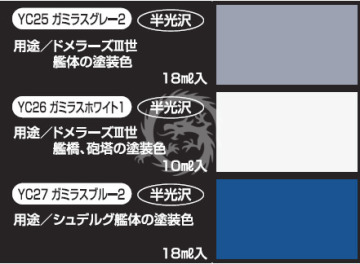 CS-889 Domelaze The 3rd Color Set (18ml×3) - Mr.. Hobby CS889 
