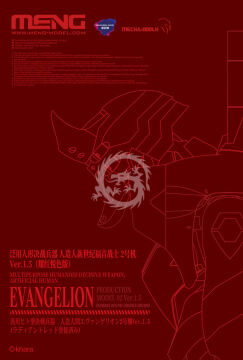 Multipurpose Humanoid Decisive Weapon, Artificial Human Evangelion Production Model-02 Ver.1.5 - MENG-Model MECHA-002LH