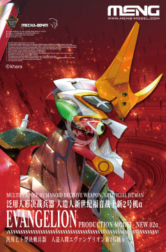 PREORDER Evangelion Production Model-New 02α medium size Meng Model MECHA-004M