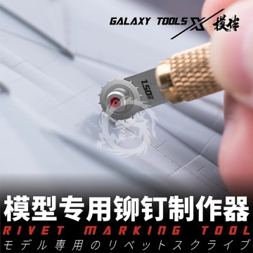 Mini Rivet Making Tool - 0.75mm,0.65mm,0.55mm - Galaxy Model T09B04