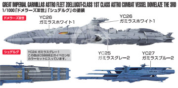 CS-889 Domelaze The 3rd Color Set (18ml×3) - Mr.. Hobby CS889 