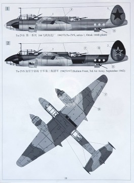 NA ZAMÓWIENIE!! TU-2VS Soviet Tactical Bomber Xuntong Model B48001 skala 1/48