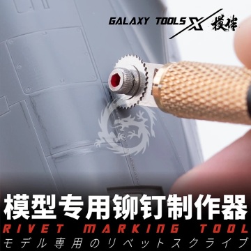 Mini Rivet Making Tool - 0.75mm,0.65mm,0.55mm - Galaxy Model T09B04