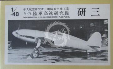 The Experimental Ki-78 High-Speed Research Plane Ken-3 Raccoon Models 48-13 1/48