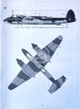 NA ZAMÓWIENIE!! TU-2VS Soviet Tactical Bomber Xuntong Model B48001 skala 1/48