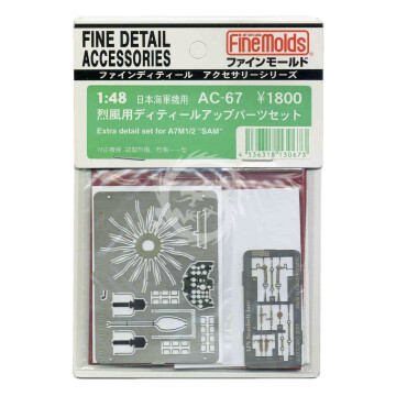 Extra Detail Set for A7M1/2 