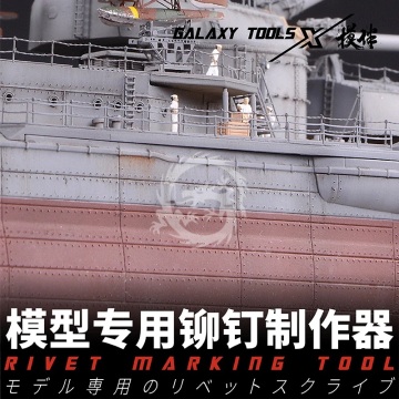 Mini Rivet Making Tool - 0.75mm,0.65mm,0.55mm - Galaxy Model T09B04