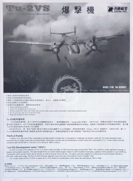 NA ZAMÓWIENIE!! TU-2VS Soviet Tactical Bomber Xuntong Model B48001 skala 1/48