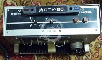 Beacon СГУ-60  Control unit - Start 43 St51 skala 1/24