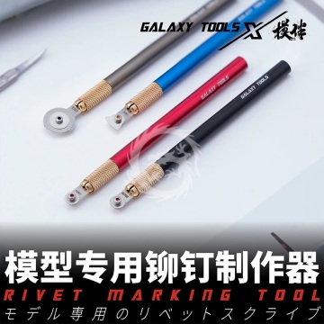 Mini Rivet Making Tool - 0.75mm,0.65mm,0.55mm - Galaxy Model T09B04