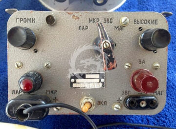 GU-20M  Loudspeaker Control unit 0- Start 43 St52 skala 1/24