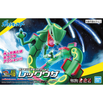 Pokemon Plamo Collection No.46 Select Series Rayquaza