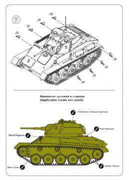 Soviet light tank T-80  Mikromir MM48-009 skala 1/48