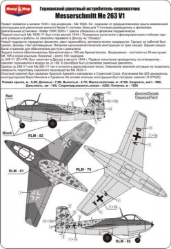 Messerschmitt Me 263 V1 Mikromir MM72-001 skala 1/72