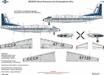 RG-А034 An-24B Aeroflot 60s for A-model and Eastern Express