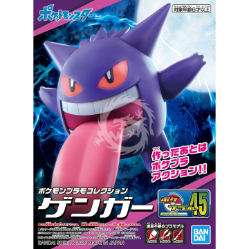 Pokemon Plamo Collection 45 - Gengar - Bandai Spirits 5060441