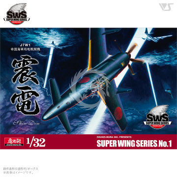 J7W1 Shinden Zoukei-Mura SWS01 skala 1/32