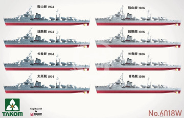 Destroyers² Box - Anshan Class + Soviet PR.7+Bonus - Takom 6018W skala 1/350