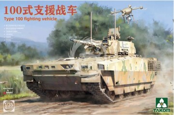 PRZEDSPRZEDAZ - Type 100 Fighting Vehicle - Takom 2224 skala 1/35