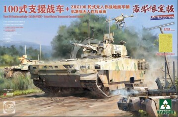 PRZEDSPRZEDAZ - Type 100 Fighting Vehicle + ZRZ-100 (UCGV) + 