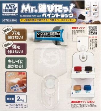 GTool Series Mr.Mini Wall Paint Rack Mr. Hobby GT-121