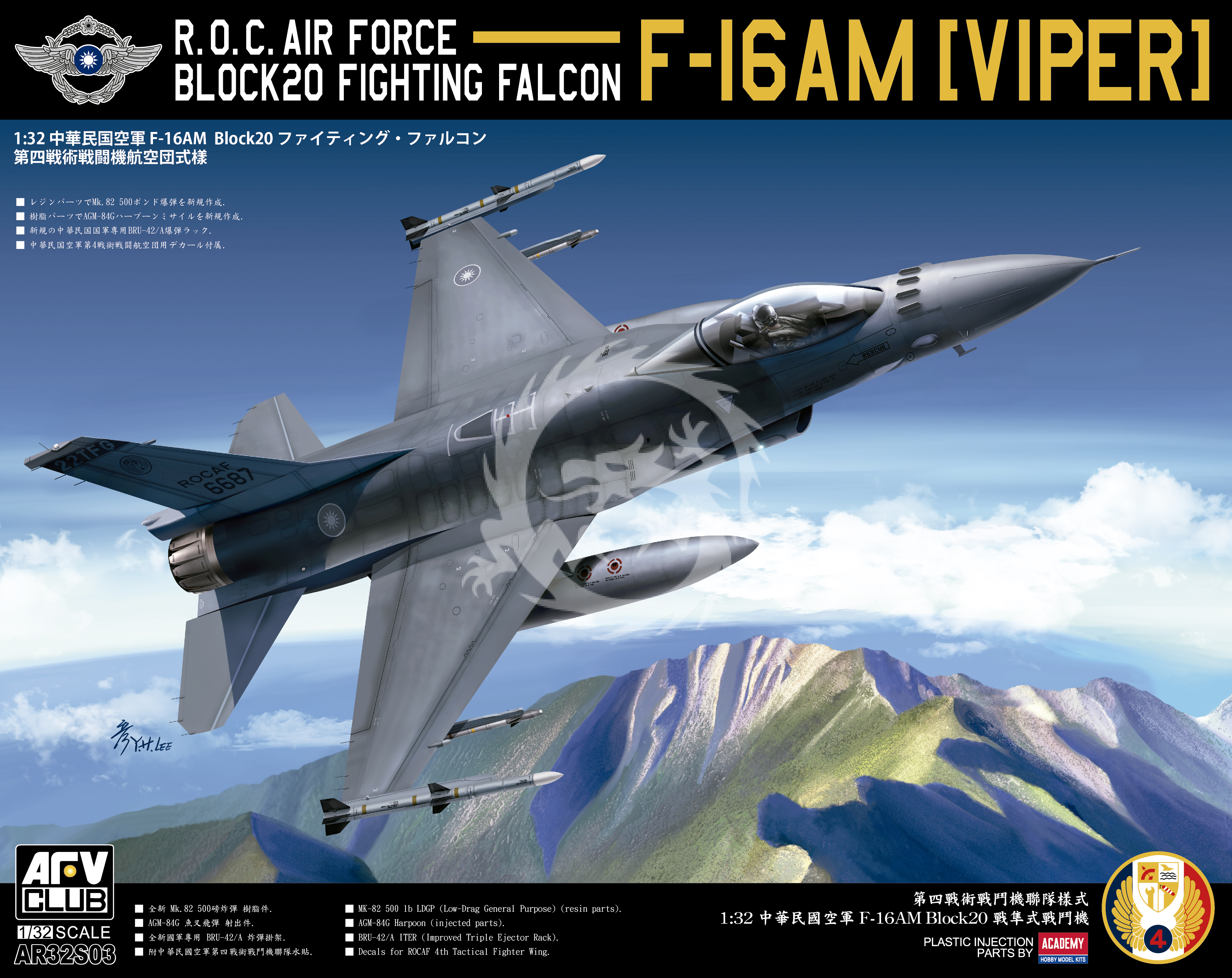 PREORDER - F-16AM [Viper] ROCAF Block 20 Fighting Falcon - AFV