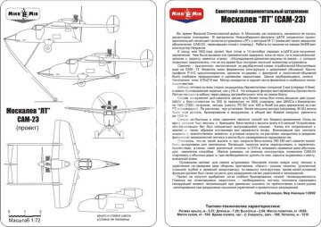 Moskalev LT (SAM-23)  Mikromir MM72-002 skala 1/72