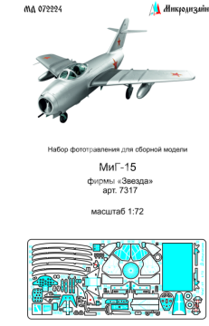 Blaszka fototrawiona MiG-15 for Zvezda Microdesign MD 072224 skala 1/72
