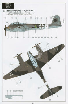 Model plastikowy Messerschmitt Me 410 B-2/U2/R4 Meng Model LS-004 skala 1/48